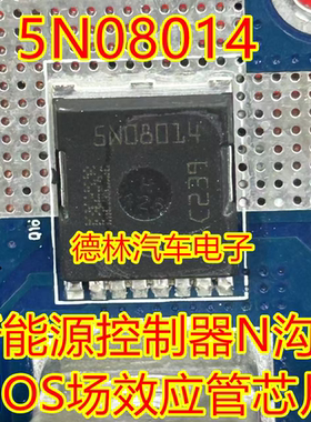 5N08014 新能源控制器N沟道MOS场效应管芯片