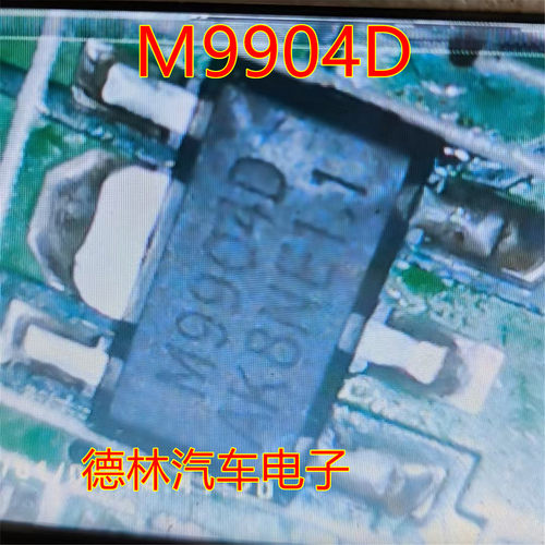 M9904D 汽车电脑板贴片三极管 SOT89-5脚 全新进口原装
