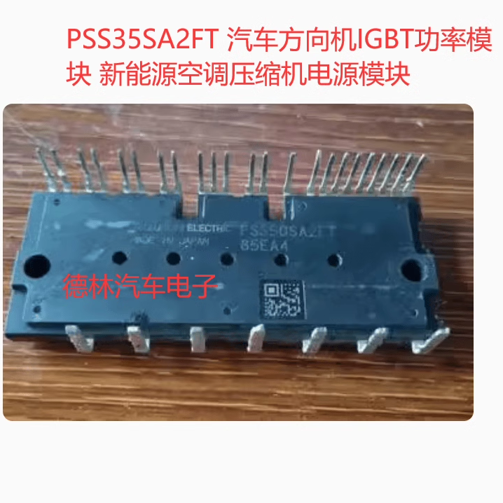 压缩机IGBT汽车空调电源模块