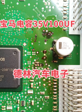 35V 100UF  宝马汽车电脑板易损电容10*10MM体积 全新