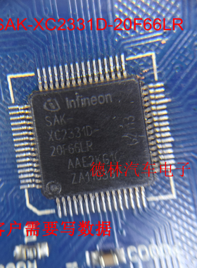 SAK-XC2331D-20F66LR QFP 芯片 集成块原装现货可直接拍买付款