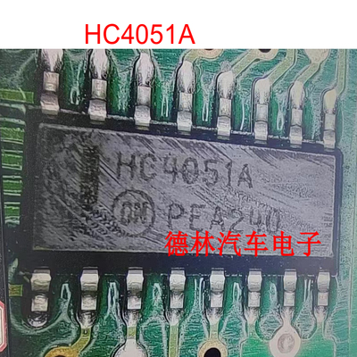 HC4051A   SOP16 汽车电脑板贴片芯片 全新原装