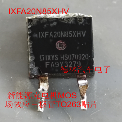 IXFA20N85XHV 新能源充电机MOS场效应三极管TO263贴片