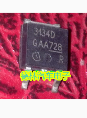 全新原装 BTS3134D BTS3134 电桥驱动器 TO-252