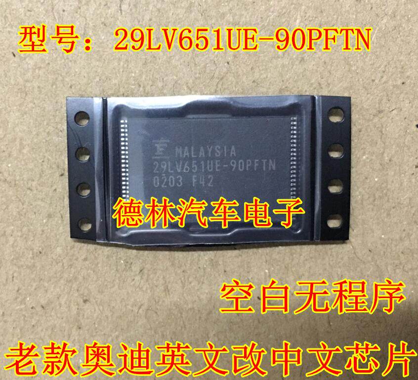 英文中文芯片现货库存空白程序