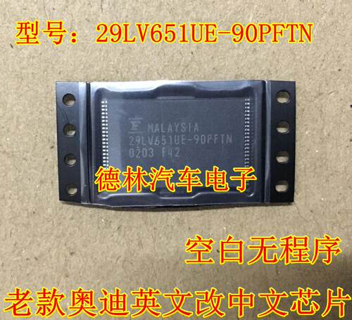 英文中文芯片现货库存空白程序