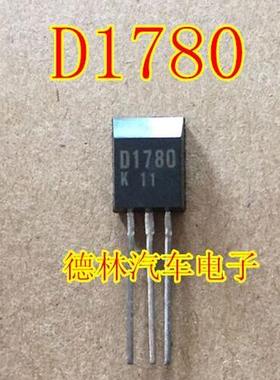 全新原装 2SD1780 D1780 NEC TO-260VAR NPN硅晶体管