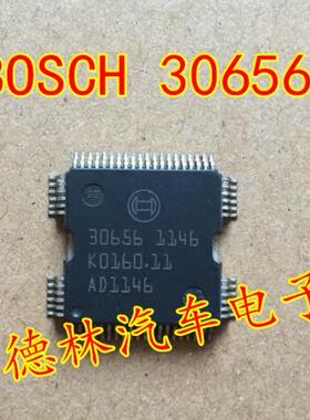 30656  汽车电脑板常用易损芯片 可直拍