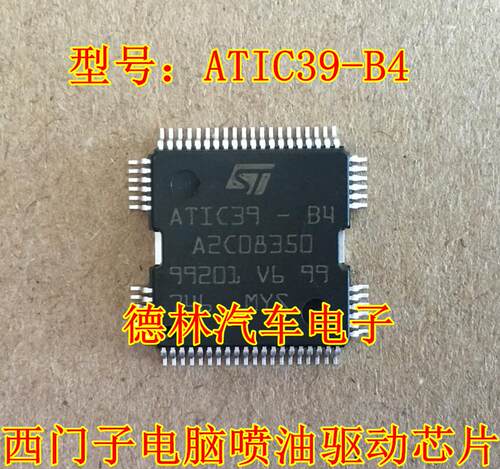 五菱捷达西门子科鲁兹电脑板喷油
