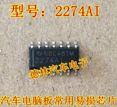 TLC2274AIDR TLC2274AID TLC2274丝印2274AI运算放大器