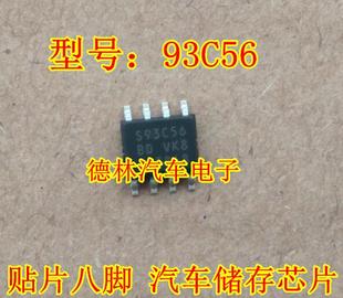 现货 93C56 汽车储存芯片 贴片八脚 可直拍 SOP8