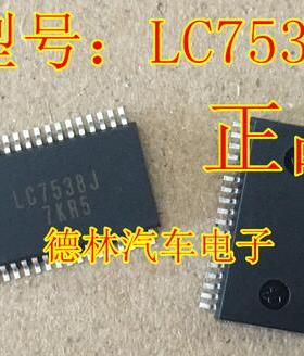 LC7538J 汽车音响 电子音量 控制系统  现货 可直拍下