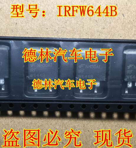IRFW644B 全新原装 场效应管 TO-263 贴片三极管