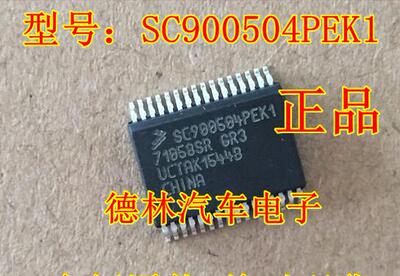 原装SC900504PEK171058SRGR3