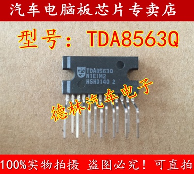 TDA8563QZIP13音频