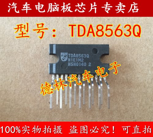 TDA8563QZIP13音频