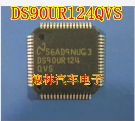 DS90UR124QVS 全新原装 24位LVDS串行解串器 车载影音编码解码