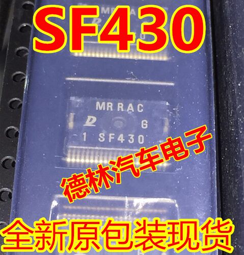 SF430 HSOP44  汽车电脑板专用芯片 全新原装 可直拍