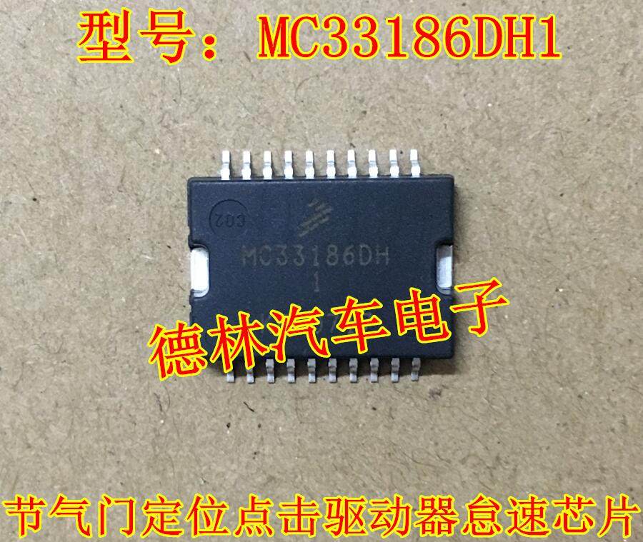 MC33186DH1节气门怠速芯片图片