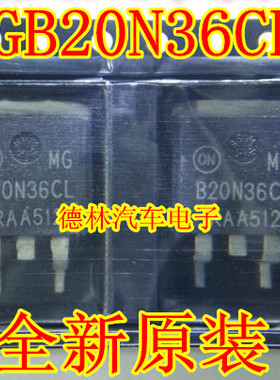 MGB20N36CL 进口场效应三极管汽车电脑板点火控制IC芯片全新直拍