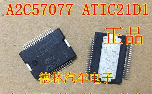 A2C57077ATIC21D1全新汽车电脑