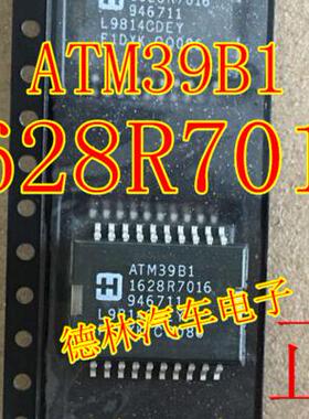 ATM39B1 1628R7016 946711 汽车电脑板常用芯片进口正品质量保证