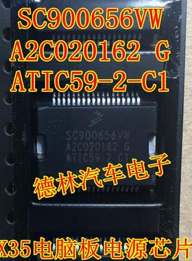 SC900656VW A2C020162 G ATIC59-2-C1 现代X35电脑板电源芯片