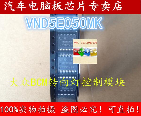 大众途观速腾明锐昊转向灯芯片