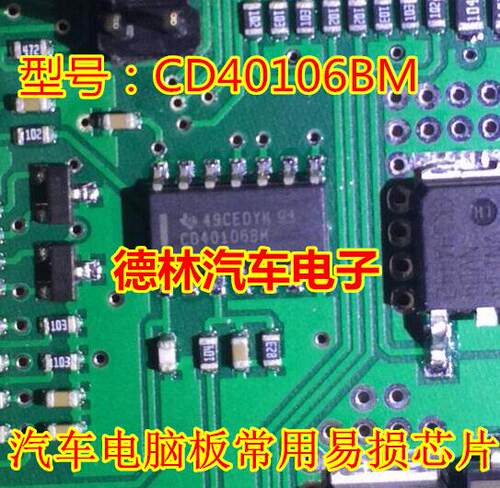 CD40106BM CD40106 贴片SOP-14 逻辑芯片逆变器 现货