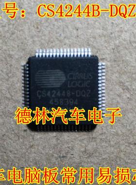 编解码器 CS42448-DQZ CS42448 CS4244B-DQZ