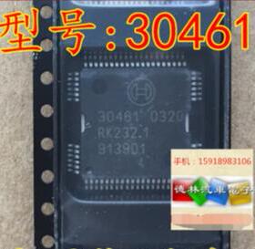 30461 汽车电脑板芯片 进口原装 专业汽车IC