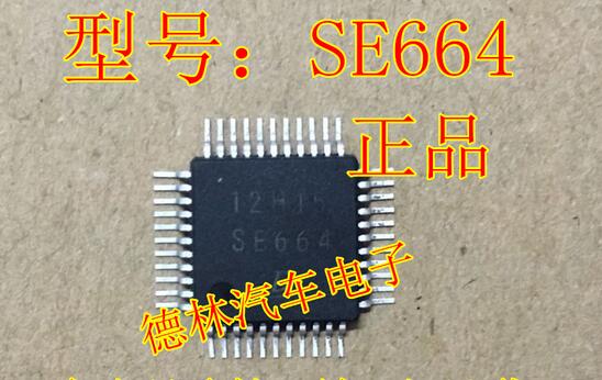 原厂全新 SE664 适用丰田凯美瑞电脑板氧传感器加热管芯片 可直拍