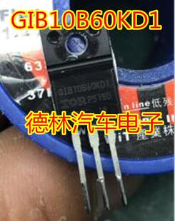 进口场效应管 GIB10B60KD1 IGBT管 现货直拍