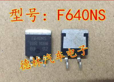F640NS 汽车电脑板常用易损芯片 全新原装 现货库存 需要请直拍