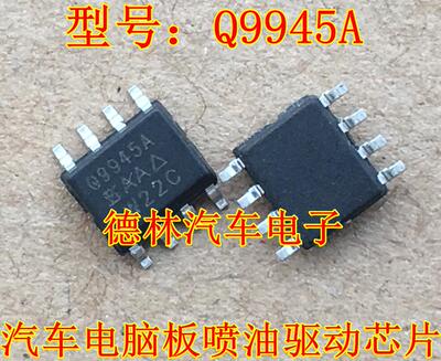 Q9945A 德尔福MT20U 三代MT20U2车身电脑板喷油驱动芯片贴片IC
