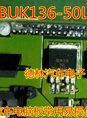 BUK136-50L 772T 宝马主动转向方向机易损锁止件电磁阀贴片三极管