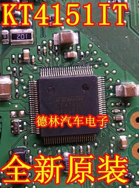 KT4151IT 汽车电脑板易损芯片 质量保证 可直拍