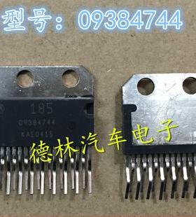 09384744 全新原装汽车芯片 ZIP23脚 可直拍