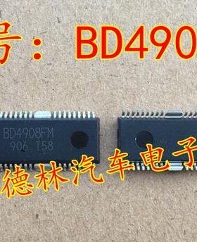BD4908FM HSOP-32 汽车电脑板易损芯片 全新原装现货 可直拍