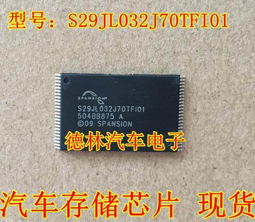 S29JL032J70TFI01 S29JL032J70TF101  汽车存储芯片 现货
