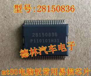 28150836 mt80电源模块芯片全新进口原装正品 可直拍