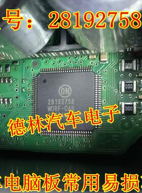 28192758 WORF-OAB  汽车电脑板芯片 贴片 可直拍