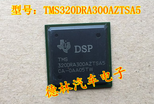 TMS320DRA300AZTSA5 主营汽车电脑芯片  现货 可直拍
