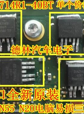 BUK714R1-40BT 宝马N55N20汽车电脑板易损三极管 进口全新原装