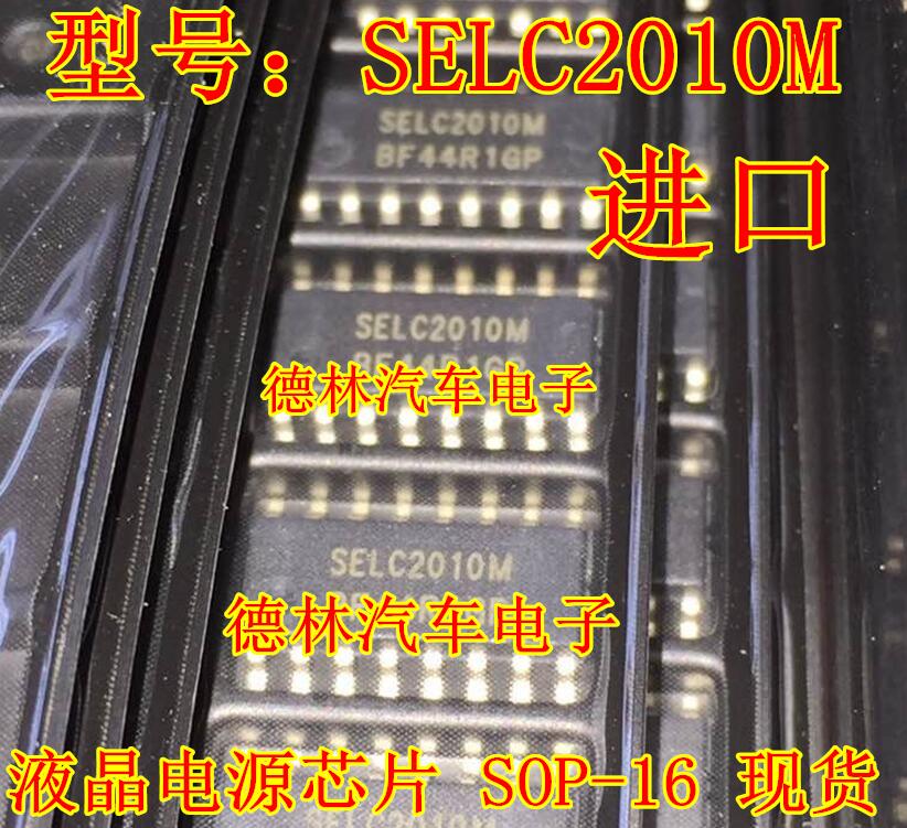 贴片IC SELC2010 SELC2010M 液晶电源芯片SOP-16脚 可直拍