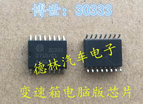 30333 诚信专营 全新 帕萨特汽车电脑板变速箱电脑板芯片 可直拍