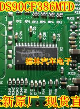 DS90CF386MTDX DS90CF386MTD TSSOP56 视频接收器芯片 全新原装