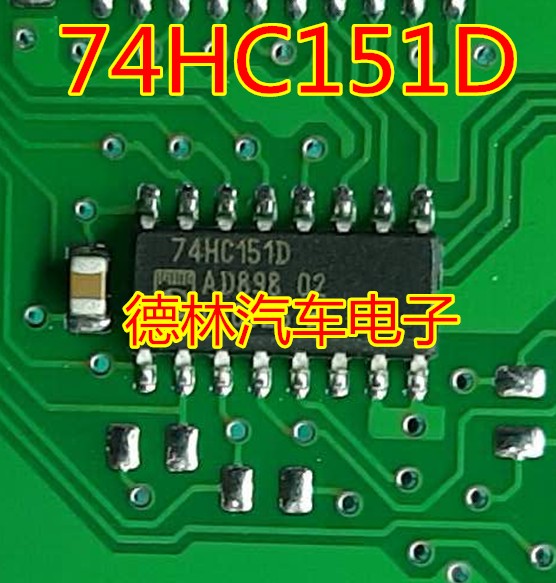 74HC151D 汽车电脑板常用易损芯片