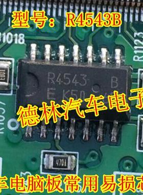 芯片 RTC-4543SA-B R4543B ON SOP 进口原装现货