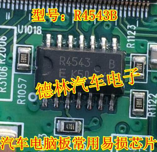 芯片 RTC-4543SA-B R4543B ON SOP 进口原装现货